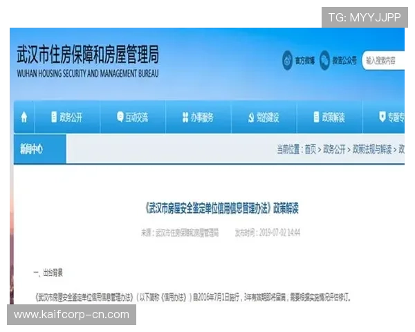 凯发官网登录安全保障措施，保障玩家个人信息与资金安全的全面措施